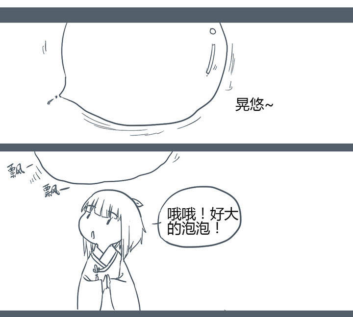 《山间一棵竹子精》漫画最新章节第126章免费下拉式在线观看章节第【6】张图片