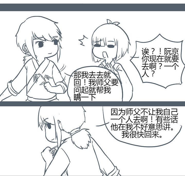 《山间一棵竹子精》漫画最新章节第128章免费下拉式在线观看章节第【6】张图片