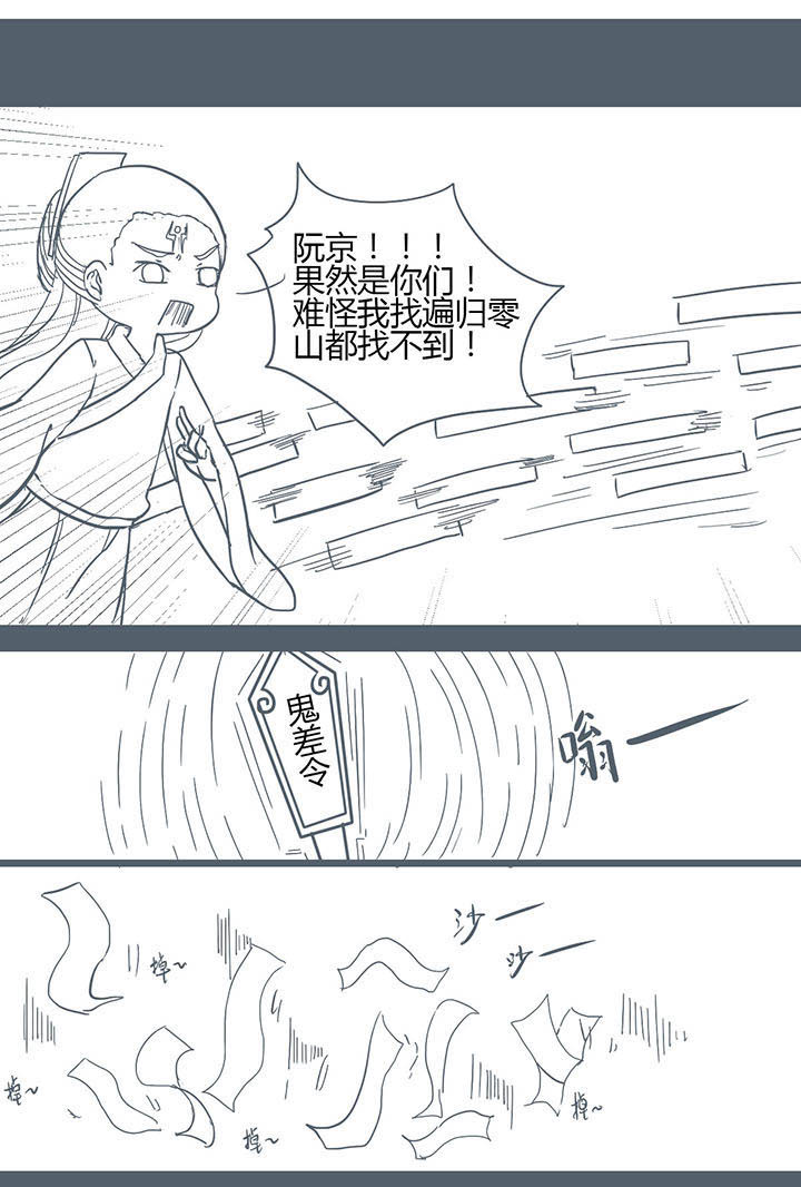 《山间一棵竹子精》漫画最新章节第129章免费下拉式在线观看章节第【6】张图片