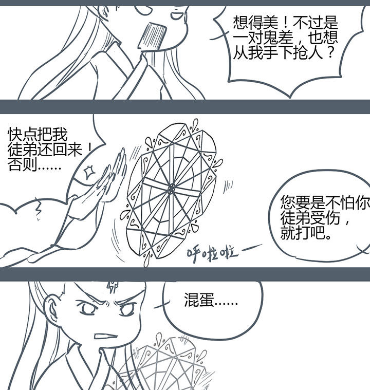 《山间一棵竹子精》漫画最新章节第129章免费下拉式在线观看章节第【3】张图片