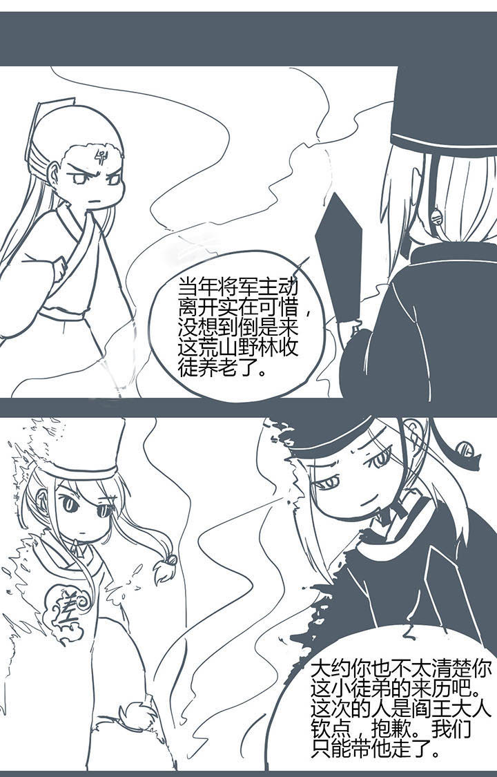 《山间一棵竹子精》漫画最新章节第129章免费下拉式在线观看章节第【4】张图片