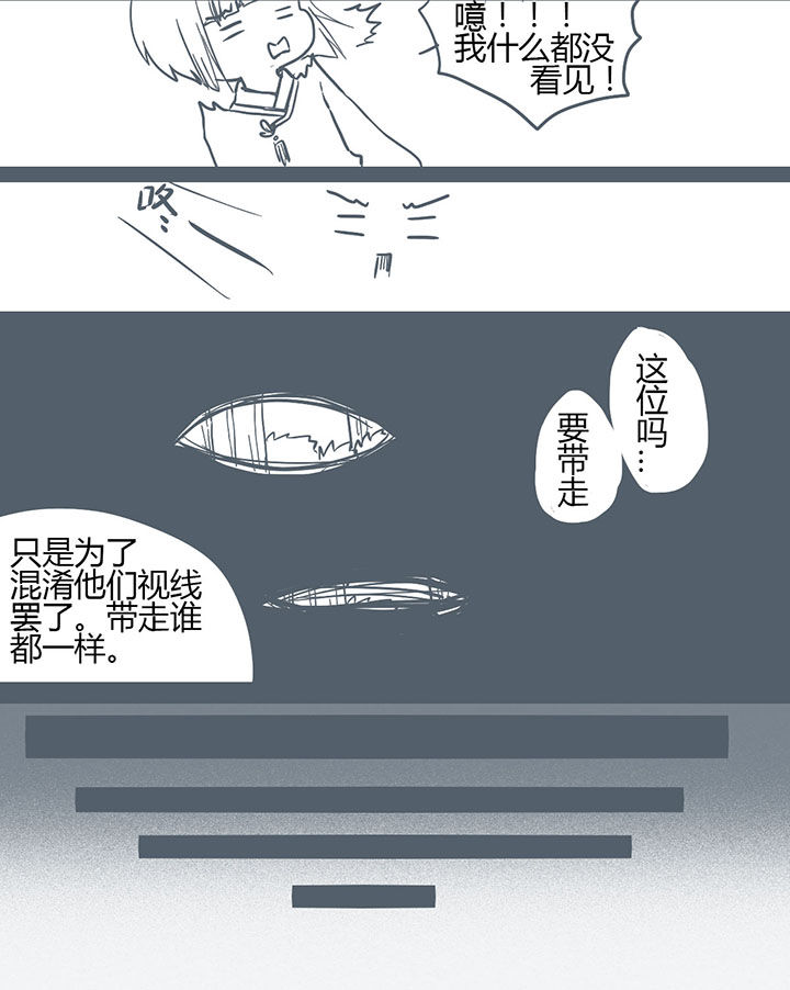 《山间一棵竹子精》漫画最新章节第130章免费下拉式在线观看章节第【5】张图片