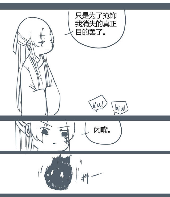 《山间一棵竹子精》漫画最新章节第131章免费下拉式在线观看章节第【2】张图片