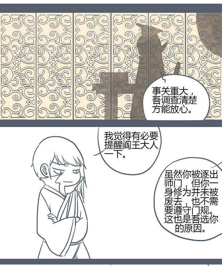 《山间一棵竹子精》漫画最新章节第132章免费下拉式在线观看章节第【4】张图片