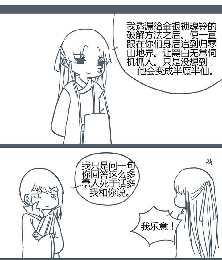 《山间一棵竹子精》漫画最新章节第133章免费下拉式在线观看章节第【6】张图片