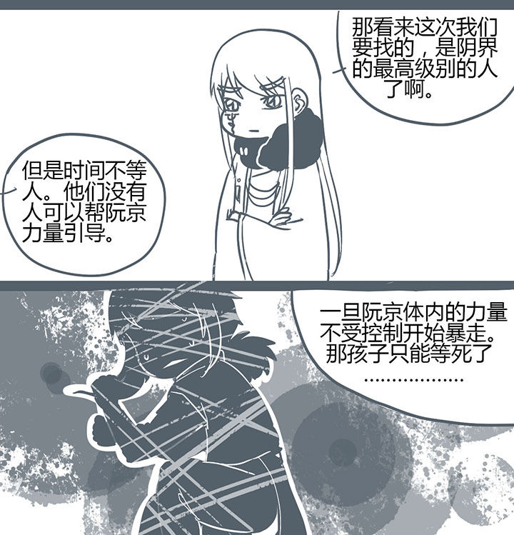 《山间一棵竹子精》漫画最新章节第134章免费下拉式在线观看章节第【5】张图片