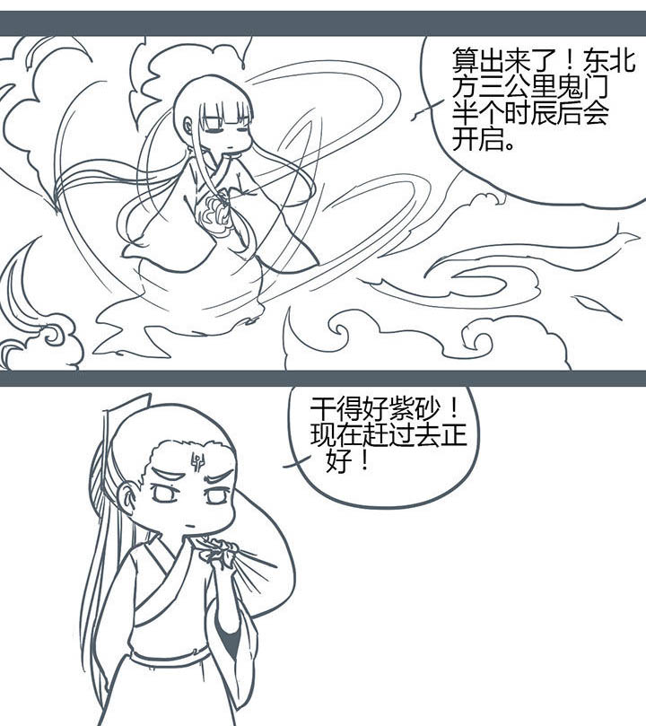 《山间一棵竹子精》漫画最新章节第134章免费下拉式在线观看章节第【8】张图片