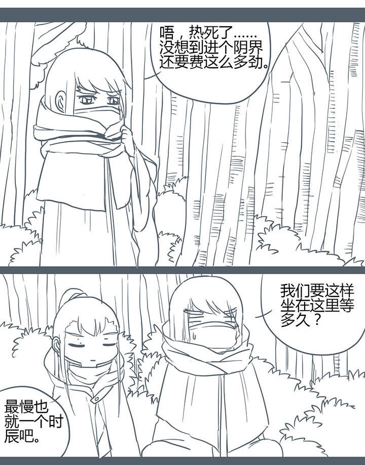 《山间一棵竹子精》漫画最新章节第135章免费下拉式在线观看章节第【4】张图片