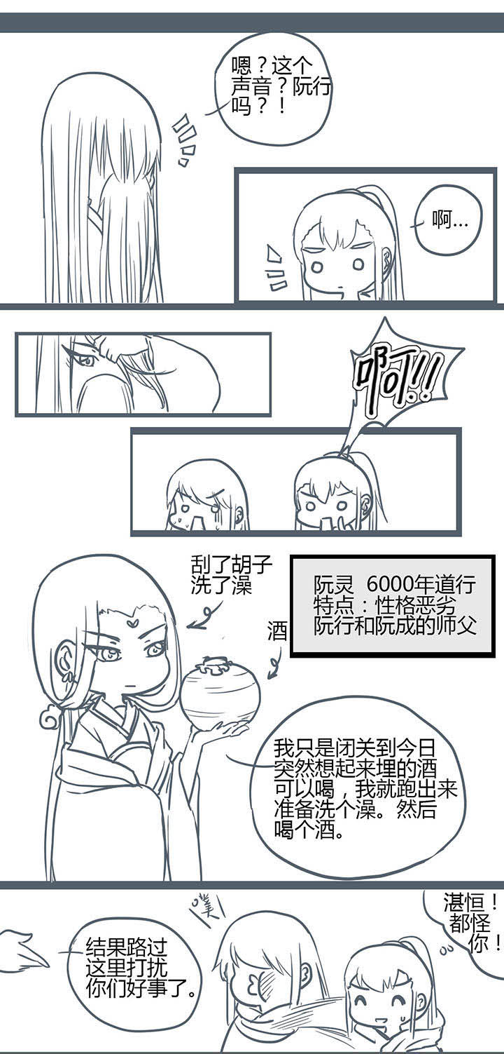 《山间一棵竹子精》漫画最新章节第136章免费下拉式在线观看章节第【1】张图片