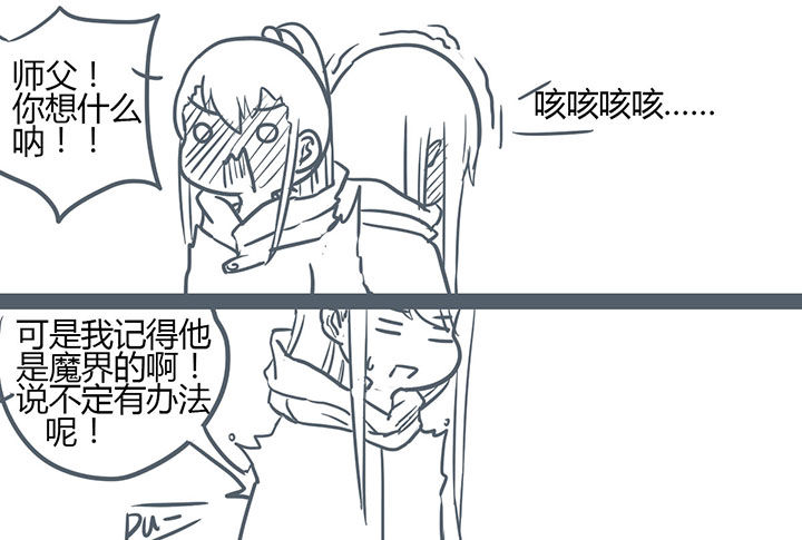 《山间一棵竹子精》漫画最新章节第137章免费下拉式在线观看章节第【3】张图片