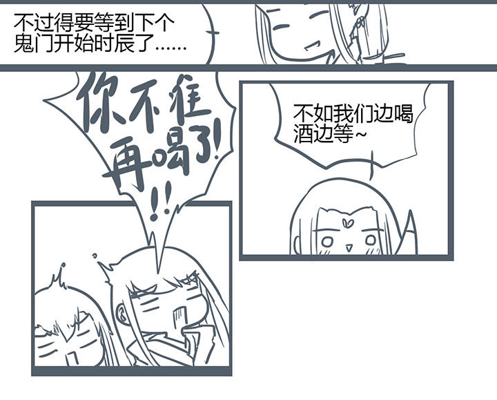 《山间一棵竹子精》漫画最新章节第138章免费下拉式在线观看章节第【3】张图片