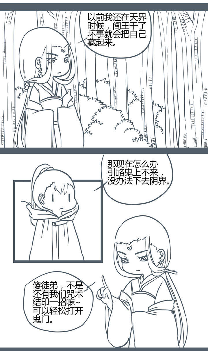 《山间一棵竹子精》漫画最新章节第138章免费下拉式在线观看章节第【6】张图片