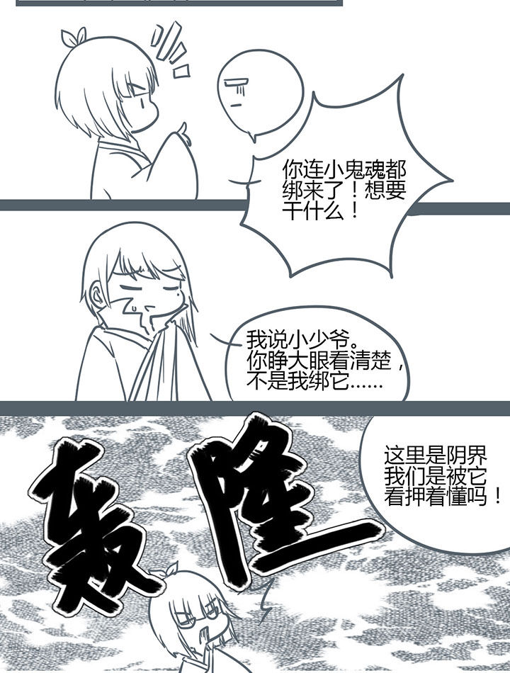 《山间一棵竹子精》漫画最新章节第139章免费下拉式在线观看章节第【5】张图片