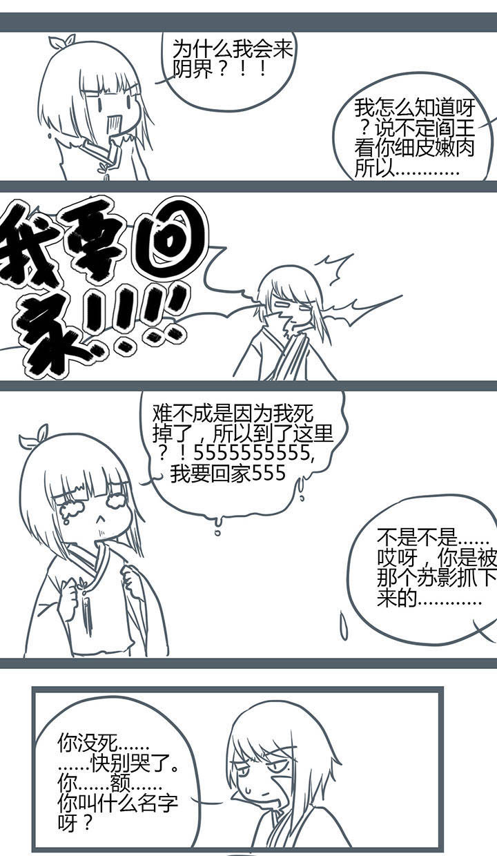 《山间一棵竹子精》漫画最新章节第139章免费下拉式在线观看章节第【4】张图片