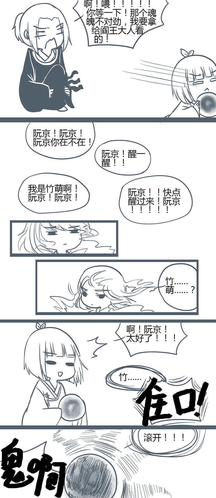 《山间一棵竹子精》漫画最新章节第142章免费下拉式在线观看章节第【1】张图片