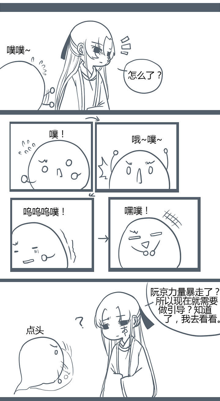 《山间一棵竹子精》漫画最新章节第142章免费下拉式在线观看章节第【8】张图片