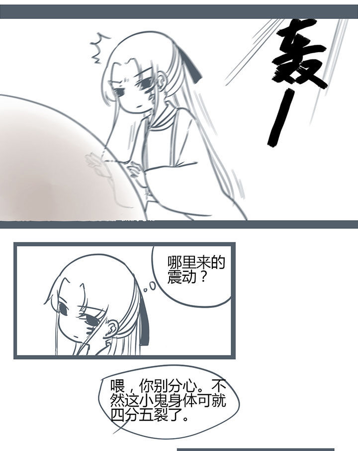 《山间一棵竹子精》漫画最新章节第143章免费下拉式在线观看章节第【6】张图片