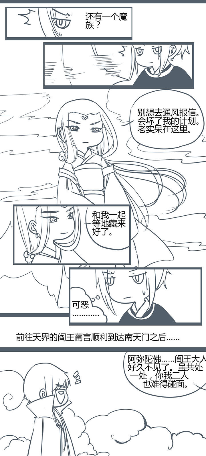 《山间一棵竹子精》漫画最新章节第144章免费下拉式在线观看章节第【7】张图片