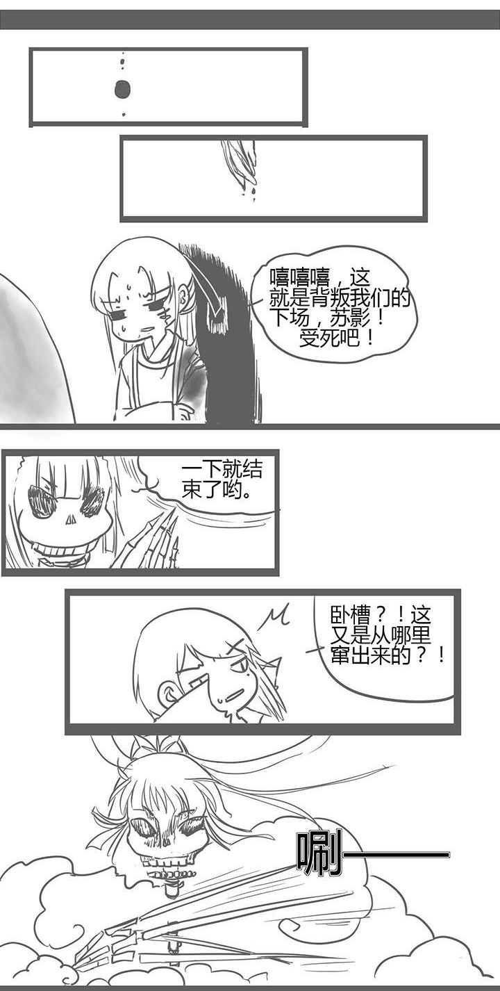 《山间一棵竹子精》漫画最新章节第145章免费下拉式在线观看章节第【8】张图片