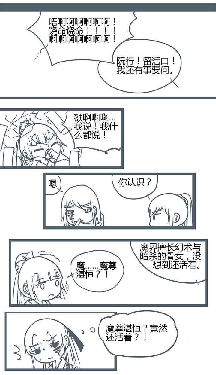 《山间一棵竹子精》漫画最新章节第145章免费下拉式在线观看章节第【6】张图片