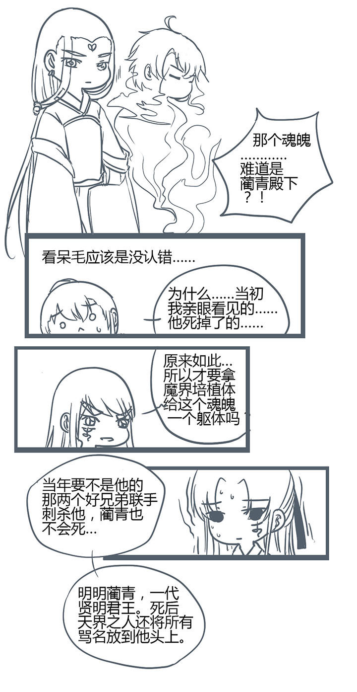 《山间一棵竹子精》漫画最新章节第147章免费下拉式在线观看章节第【7】张图片