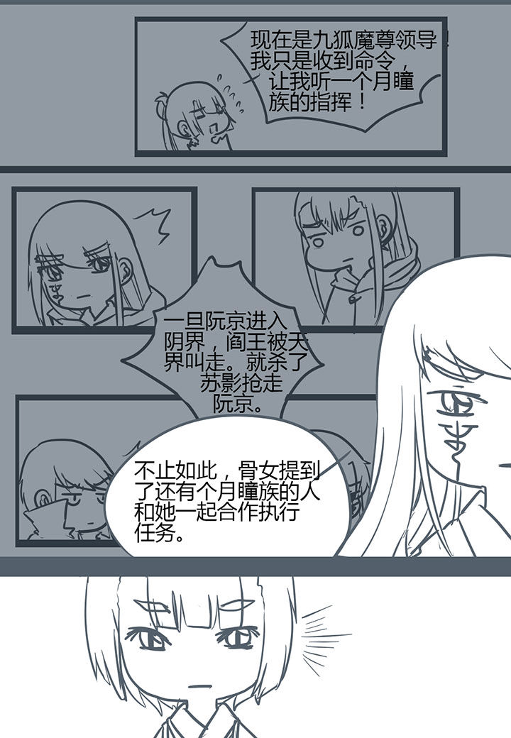 《山间一棵竹子精》漫画最新章节第150章免费下拉式在线观看章节第【7】张图片