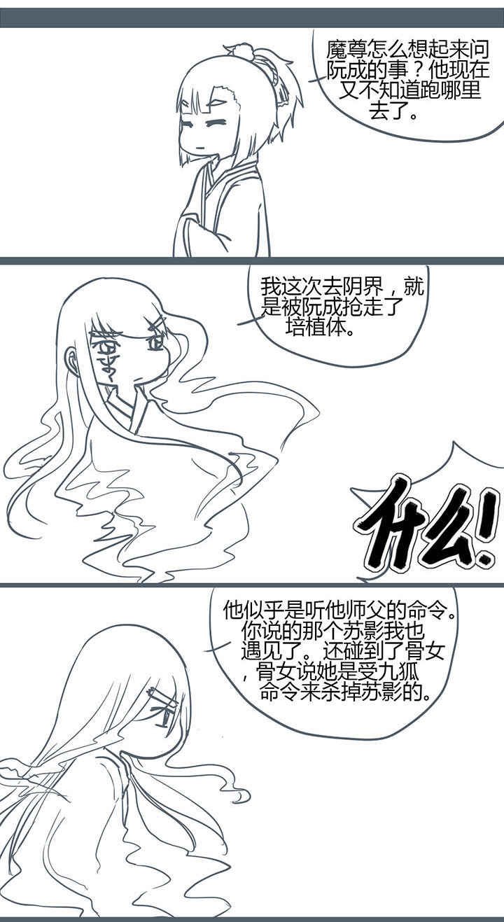 《山间一棵竹子精》漫画最新章节第150章免费下拉式在线观看章节第【8】张图片