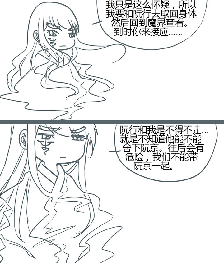 《山间一棵竹子精》漫画最新章节第150章免费下拉式在线观看章节第【5】张图片