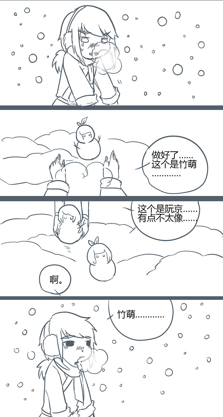 《山间一棵竹子精》漫画最新章节第153章免费下拉式在线观看章节第【1】张图片