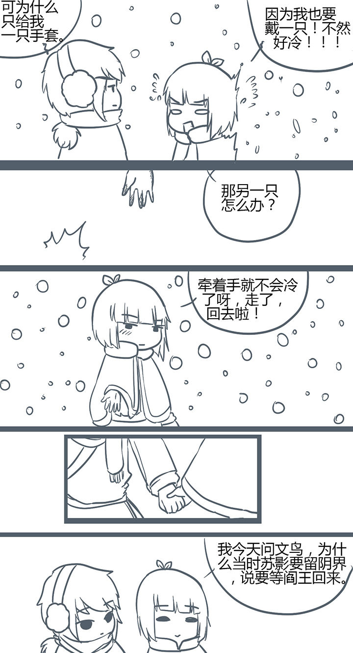 《山间一棵竹子精》漫画最新章节第154章免费下拉式在线观看章节第【1】张图片