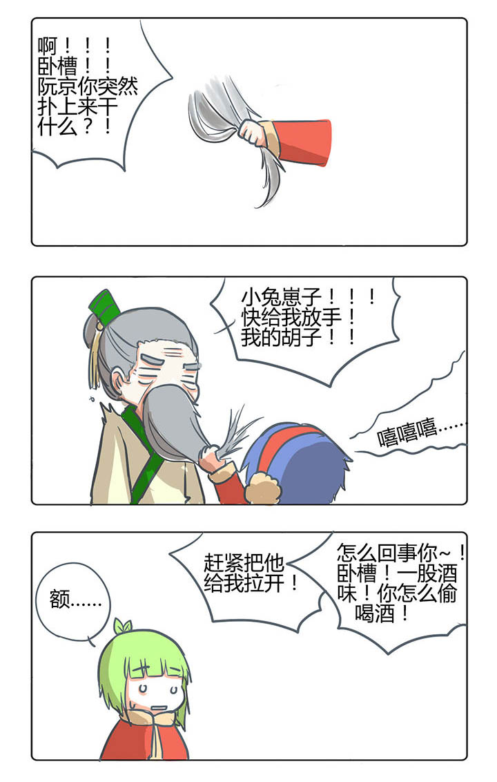 《山间一棵竹子精》漫画最新章节第159章免费下拉式在线观看章节第【2】张图片