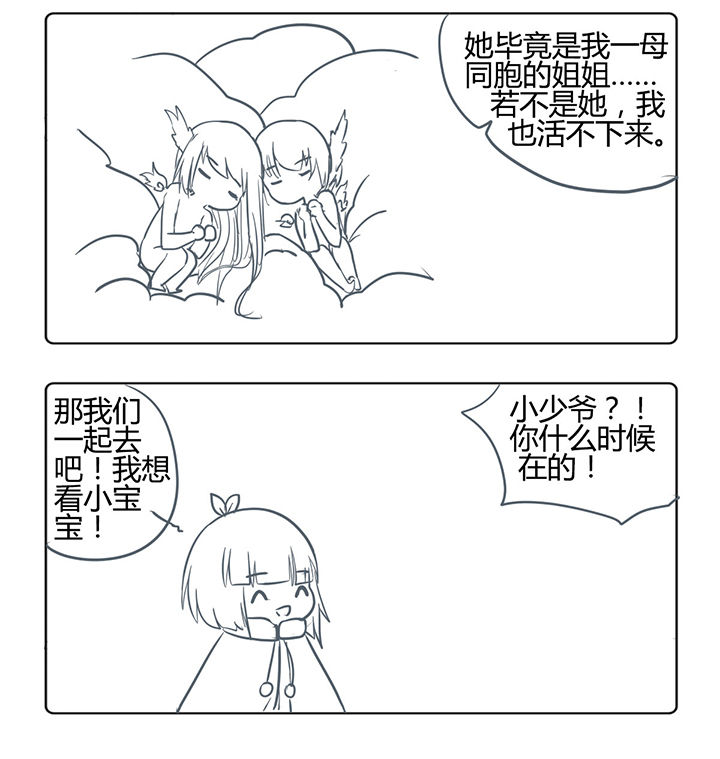 《山间一棵竹子精》漫画最新章节第164章免费下拉式在线观看章节第【1】张图片