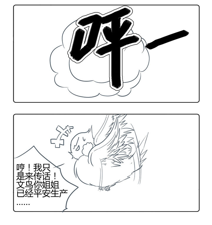 《山间一棵竹子精》漫画最新章节第164章免费下拉式在线观看章节第【3】张图片