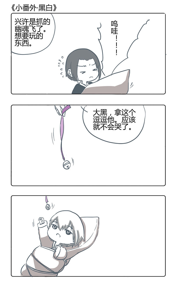 《山间一棵竹子精》漫画最新章节第167章免费下拉式在线观看章节第【2】张图片