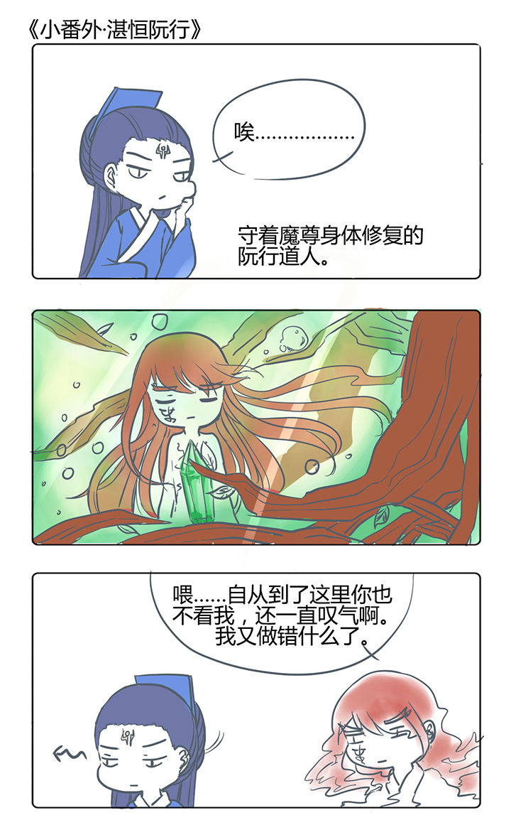 《山间一棵竹子精》漫画最新章节第169章免费下拉式在线观看章节第【4】张图片