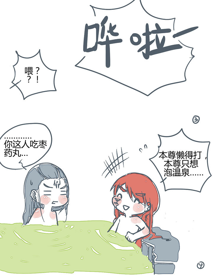 《山间一棵竹子精》漫画最新章节第172章免费下拉式在线观看章节第【1】张图片