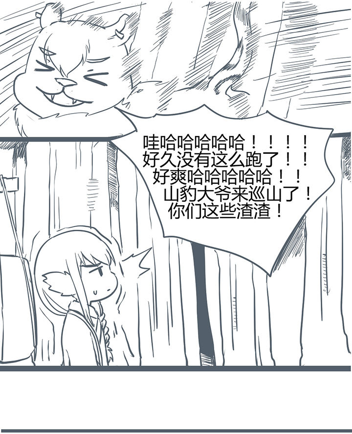 《山间一棵竹子精》漫画最新章节第173章免费下拉式在线观看章节第【1】张图片