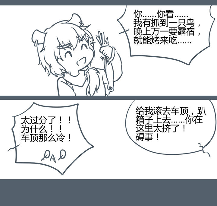 《山间一棵竹子精》漫画最新章节第174章免费下拉式在线观看章节第【3】张图片