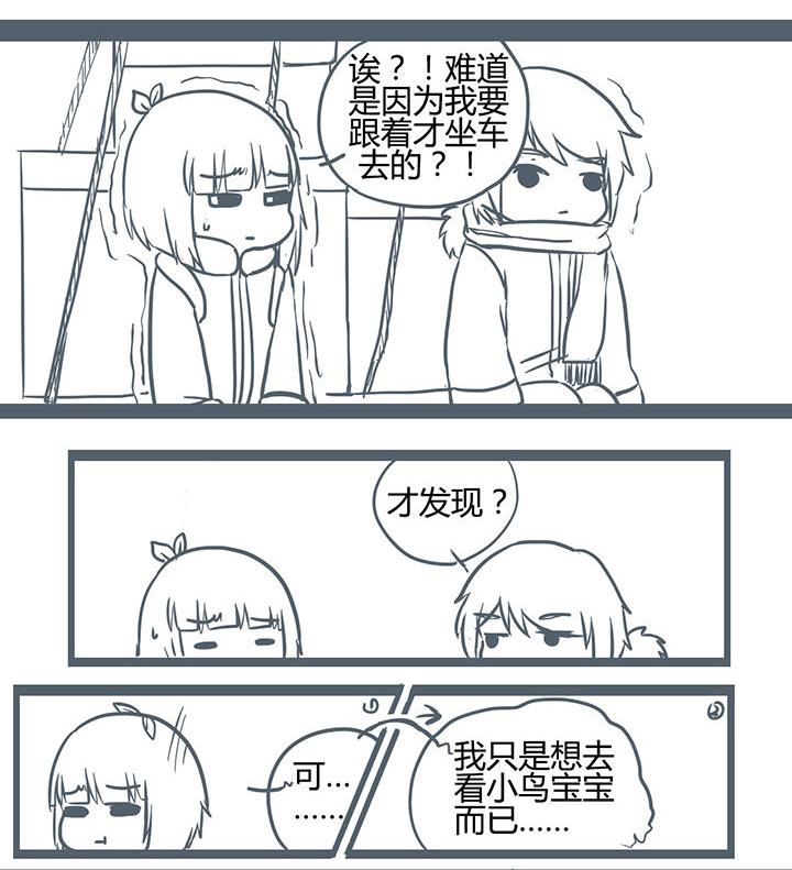 《山间一棵竹子精》漫画最新章节第175章免费下拉式在线观看章节第【4】张图片