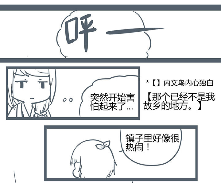 《山间一棵竹子精》漫画最新章节第176章免费下拉式在线观看章节第【2】张图片