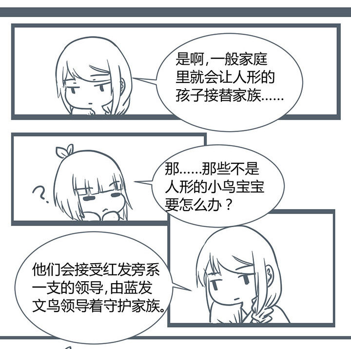 《山间一棵竹子精》漫画最新章节第179章免费下拉式在线观看章节第【4】张图片