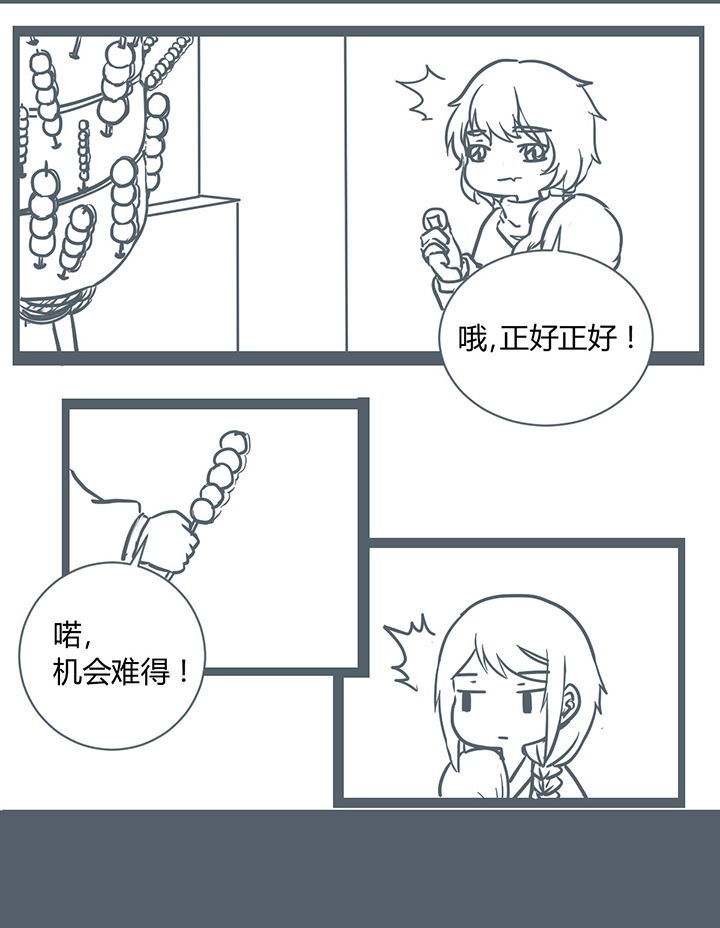 《山间一棵竹子精》漫画最新章节第180章免费下拉式在线观看章节第【5】张图片