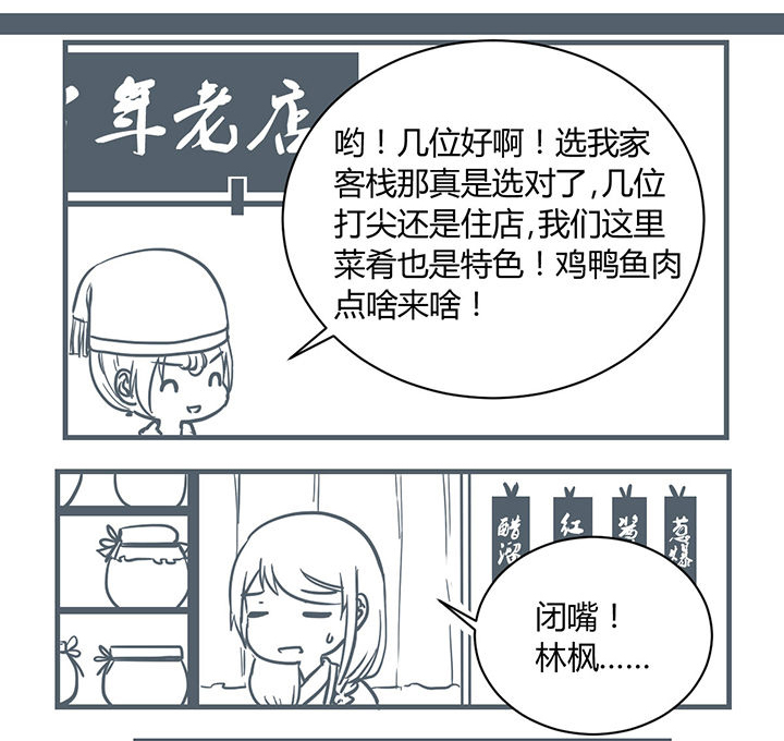 《山间一棵竹子精》漫画最新章节第181章免费下拉式在线观看章节第【4】张图片