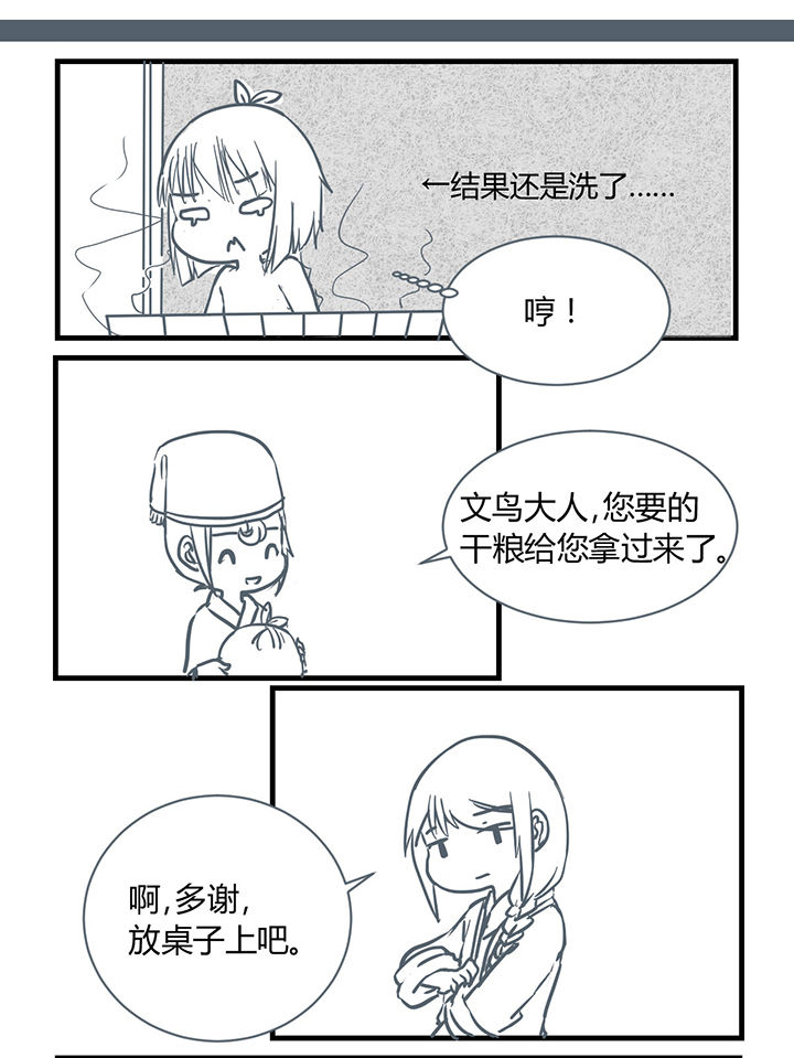 《山间一棵竹子精》漫画最新章节第182章免费下拉式在线观看章节第【2】张图片