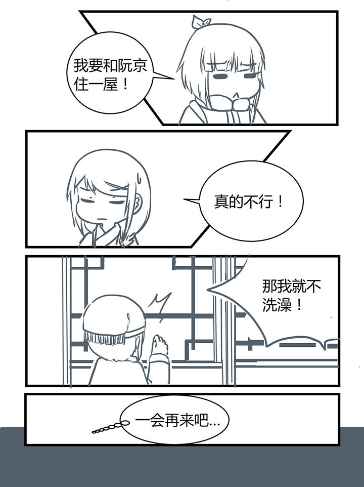 《山间一棵竹子精》漫画最新章节第182章免费下拉式在线观看章节第【3】张图片