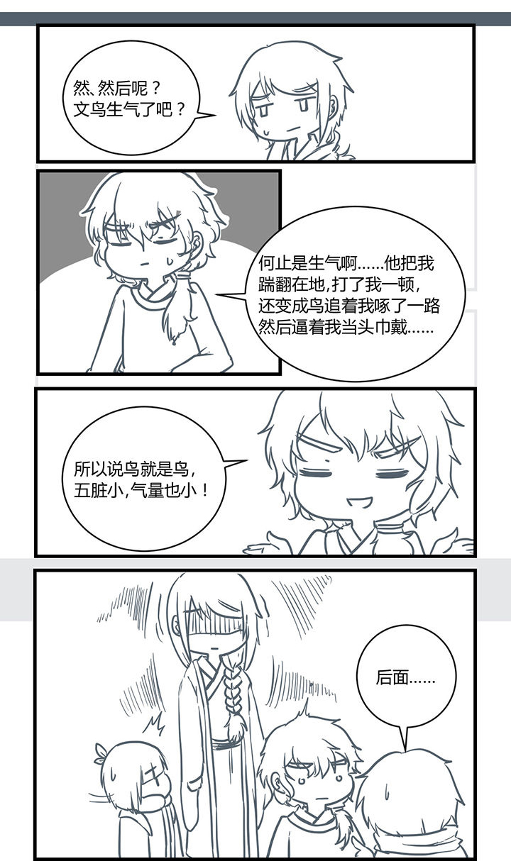 《山间一棵竹子精》漫画最新章节第183章免费下拉式在线观看章节第【2】张图片