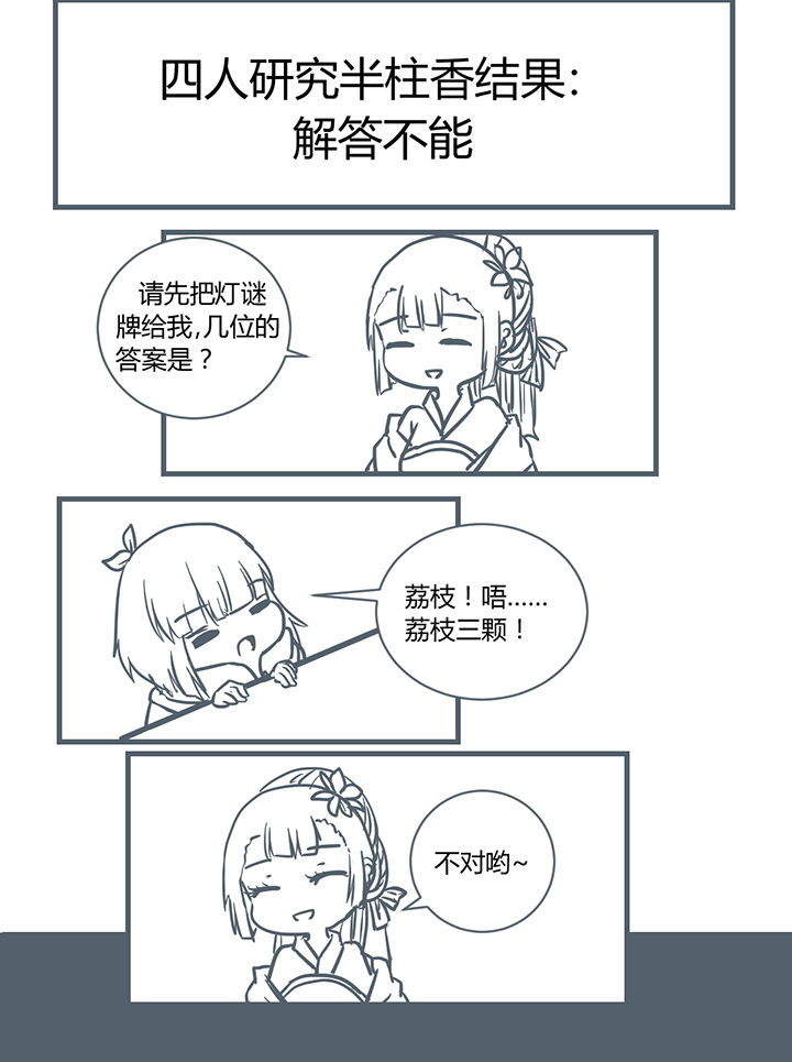 《山间一棵竹子精》漫画最新章节第185章免费下拉式在线观看章节第【5】张图片