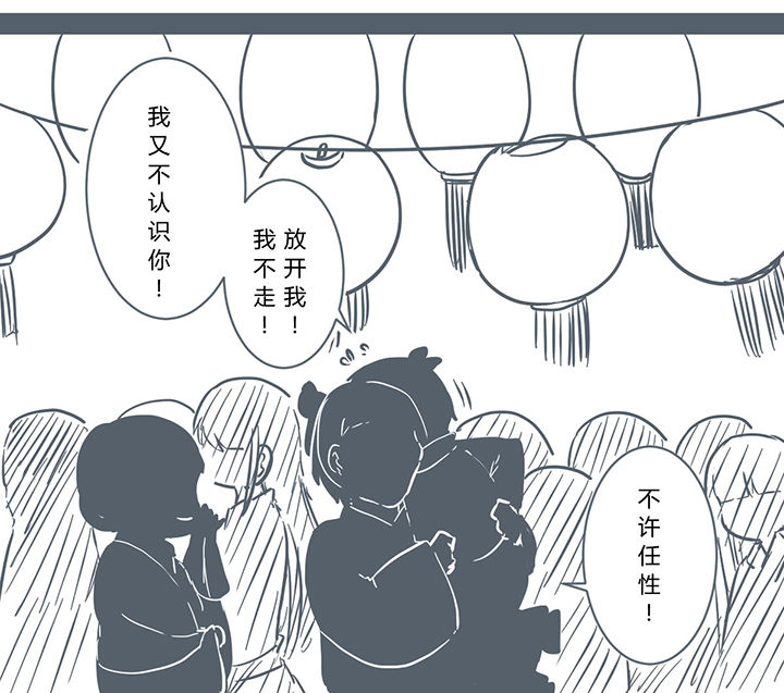 《山间一棵竹子精》漫画最新章节第192章免费下拉式在线观看章节第【4】张图片