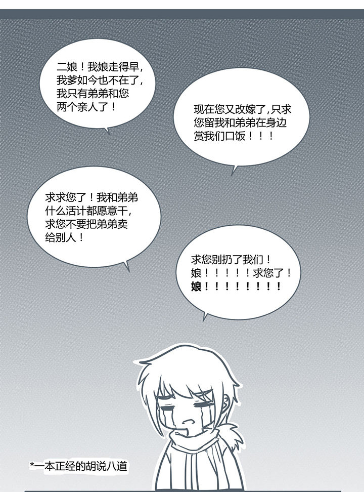 《山间一棵竹子精》漫画最新章节第193章免费下拉式在线观看章节第【6】张图片