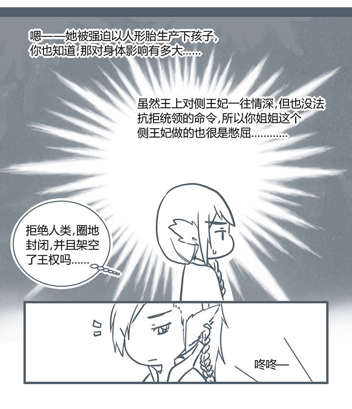 《山间一棵竹子精》漫画最新章节第202章免费下拉式在线观看章节第【4】张图片